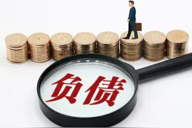 中国成为负债大国？负债310万亿，比美债高120万亿的原因在哪里？图片