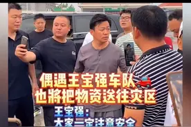 王宝强救灾很“抠门”，送的都是便宜货，却赢得了尊重图片