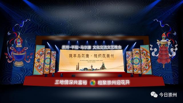 “携手马尔康·相约在崇州”系列活动即将开启