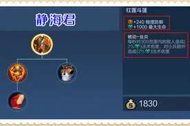 几乎所有人都在嫌弃红莲斗篷，自带范围伤害的它，真有那么差吗图片