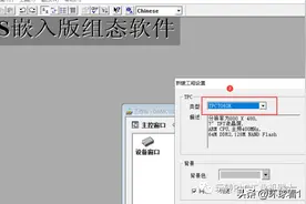 昆仑通泰触摸屏基本编程图片