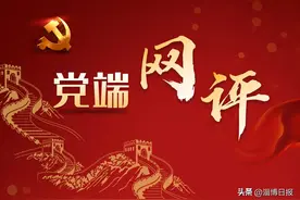 党端网评｜真诚是“傻小子”一夜爆火的密码图片