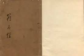奇门遁甲经典《御制景祐遁甲符应经》图片