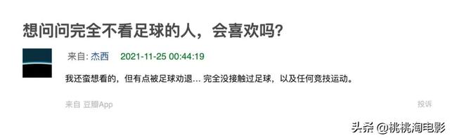 我们也蹭蹭女足的热度吧