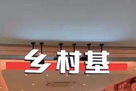 乡村基5个月亏损2千万，半路夫妻创业，哪位少东家接班？图片