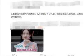 曝田馥甄想重回内地发展，但却没品牌方敢与她合作，网友：活该！图片