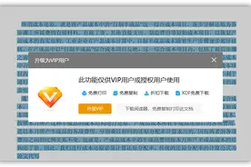 网页文本禁止复制粘贴？一分钟学会六个套路，轻松突破限制图片
