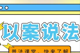 【以案说法】未成年人网络打赏，钱款能否追回？图片