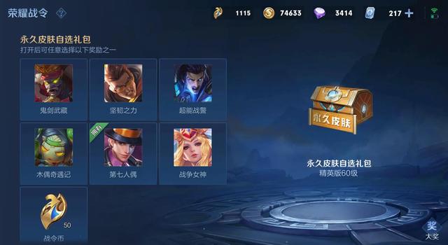 宫本全皮肤优化，鬼剑武藏性价比最高，60级战令宝箱就可获得