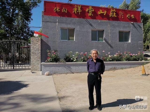 汾阳往事｜殷维明：走进三道川——苍儿会自驾游记