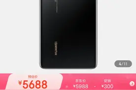 华为P50Pro最新售价确认，8G+128G版本降300元，4G机皇依然亮眼图片