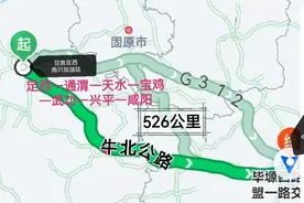 310国道，途径江苏、山东、安徽、河南、陕西、甘肃六省图片