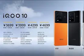 iQOO 10评测速览：骁龙8+携手V1+的双芯电竞悍将图片