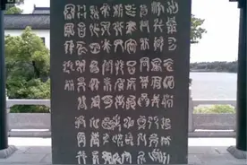 大禹留下天书石碑，4000年来无人能解，如今终于被破译了图片