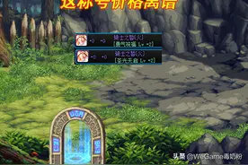 DNF：最贵的可交易毕业称号！3.7E金币才能完美，奶系职业太难了图片