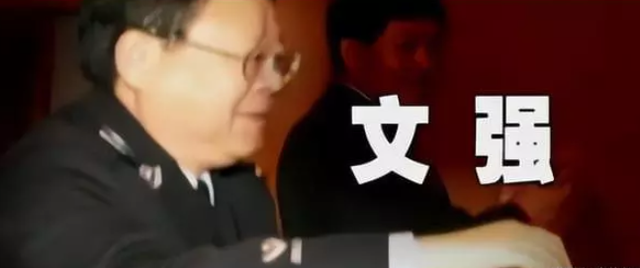 重庆“司法巨贪”文强，交过12名女星，霸占警花10多年