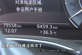 【1818黄金眼】花46万买奥迪A6混动轿车，“怪毛病”什么原因？图片