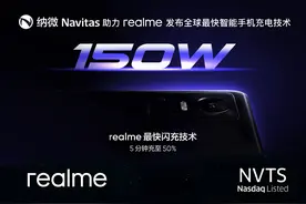realme GT Neo 3智能手机标配充电器首发纳微GaNFast芯片图片