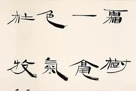 新一届中书协13位领导，书法作品集体亮相！有你喜欢的吗？图片