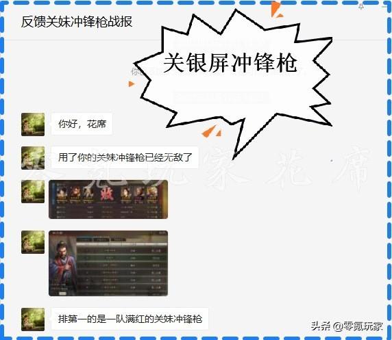 三国志战略版：关银屏、乐进冲锋枪，开荒期无敌，获得战功很轻松