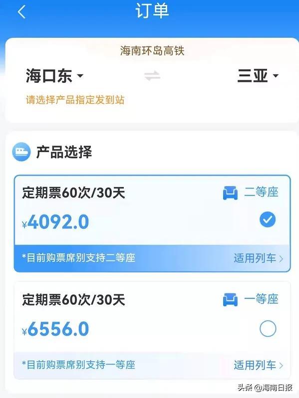 海口机场去三亚 海口机场去三亚的高铁(图4) 海口机场去三亚 海口机场去三亚的高铁(图4)