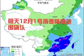 天气预报：明天12月1号雨雪降温范围确认，今年是冷冬？农谚咋说图片