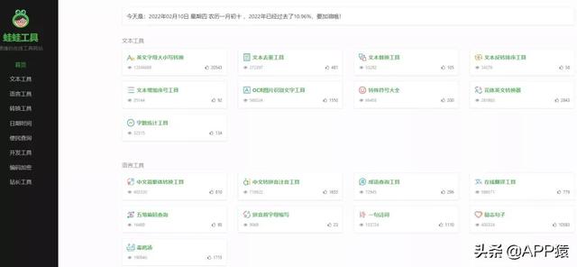 8个完全免费的实用在线软件,很优秀