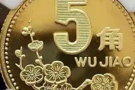 五角硬币里有“黄金”？不少人还蒙在鼓里，这是真是假？图片