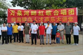 万泉河畔红歌合唱团唱响《游击队之歌》图片