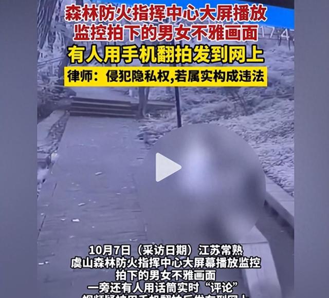 露骨爱爱遭直播，男女主角被拘留！