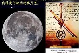 西方发明望远镜的故事被拆穿，原来这也是华夏的发明创造呀图片