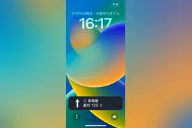 高德地图率先适配“灵动岛”iOS16.1用户即可使用“锁屏导航”图片