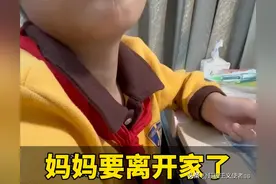 女子离婚后决定只带小女儿离开，挥泪与大儿子告别，我看哭了图片