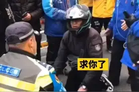 外卖小哥违停被拖车下跪求情，请原谅我无法掩饰对“跪族”的厌恶图片