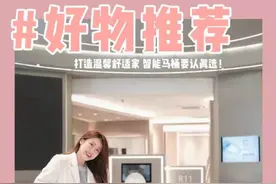 家居博主好物推荐｜打造温馨舒适家，卫浴间的智能马桶要认真选图片