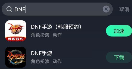 DNF手游韩服111/1004/-9报错使用解决办法
