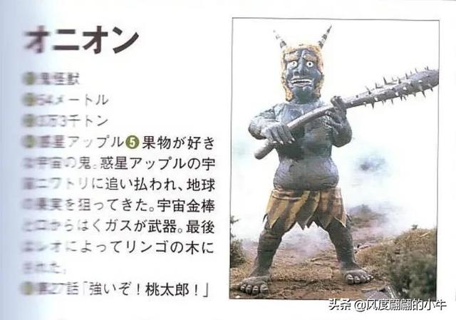 雷欧奥特曼怪兽图鉴