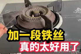 燃气灶上加一段铁丝，想不到这么好用，为什么还有人看不明白图片