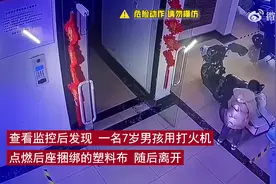 “禁止玩火”不是说说而已，后果你能承担吗？图片