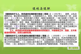 农民可不可以直接领退休金？你了解退休金和养老金有什么区别吗？图片