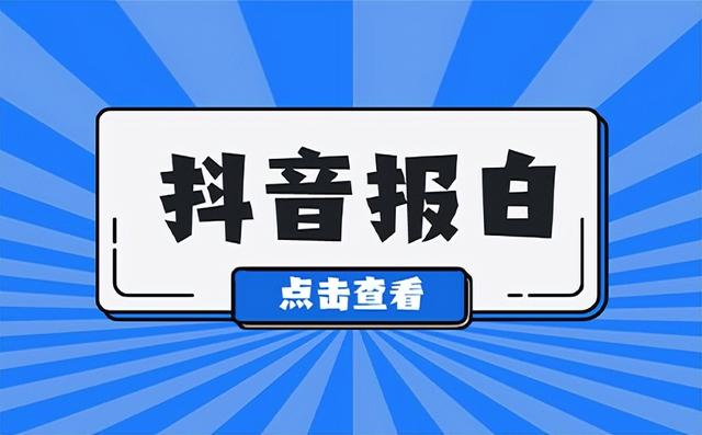 抖音官方代运营公司有什么优势?可以给企业带来哪些帮助?