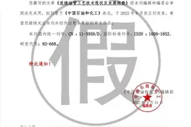 郑重声明图片