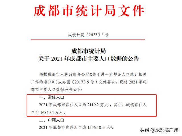 为什么这么多年轻人选择落户成都？原因可能有这些