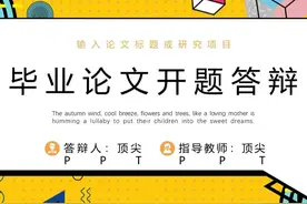 我收藏了：100多套毕业答辩设计PPT模板，送给你吧！图片