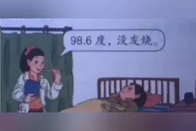 三年级数学书最诡异的一页，高烧98.6度人还没事(真的很恐怖)图片