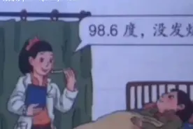 三年级数学书最诡异的一页，高烧98.6度人还没事(真的很恐怖)图片