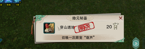 剑网3绝世奇遇「三山四海」攻略，每个剑三玩家的白月光栽火莲