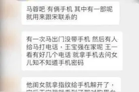 “王宝强分手3年，曝光聊天记录揭秘当年疑云！”图片