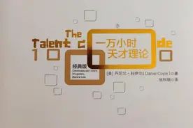 《一万小时天才理论》：天才神奇的背后是你想象不到的艰辛图片