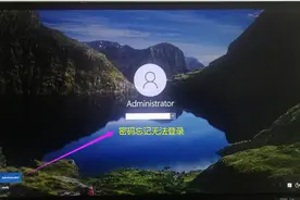 win10电脑开机密码忘记了怎么办？图片